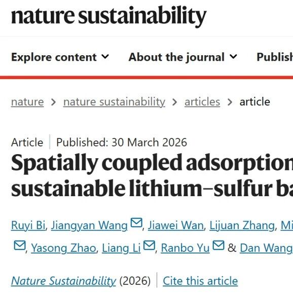 深圳大学王丹/于然波教授《Nature》大子刊：助力高比能长寿命锂硫电池