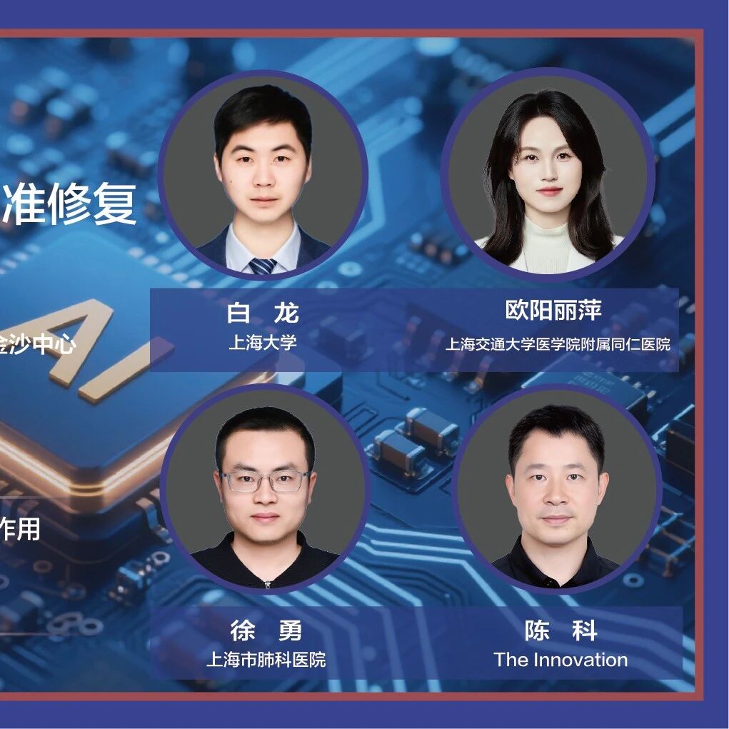 The Innovation Coffee #35 | AI赋能智能免疫材料与精准修复
