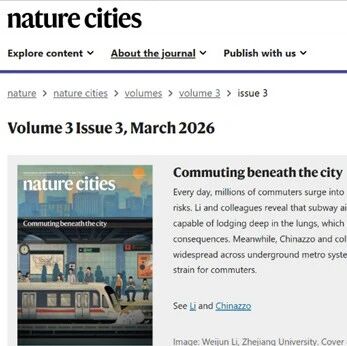 浙江大学地球科学学院李卫军：一篇Nature Cities论文背后的故事——地铁空气中摩擦产生的磁性纳米颗粒对肺部健康构成风险
