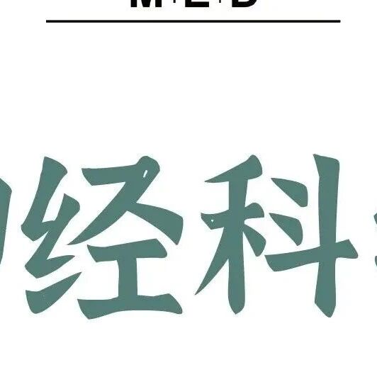 Adv Sci 封面丨肖乐和向伟团队合作揭示维生素D对嗅觉功能调控的突触机制