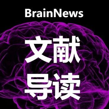 Sleep：清华团队揭示睡眠剥夺后新位置探索行为及海马神经活动变化机制
