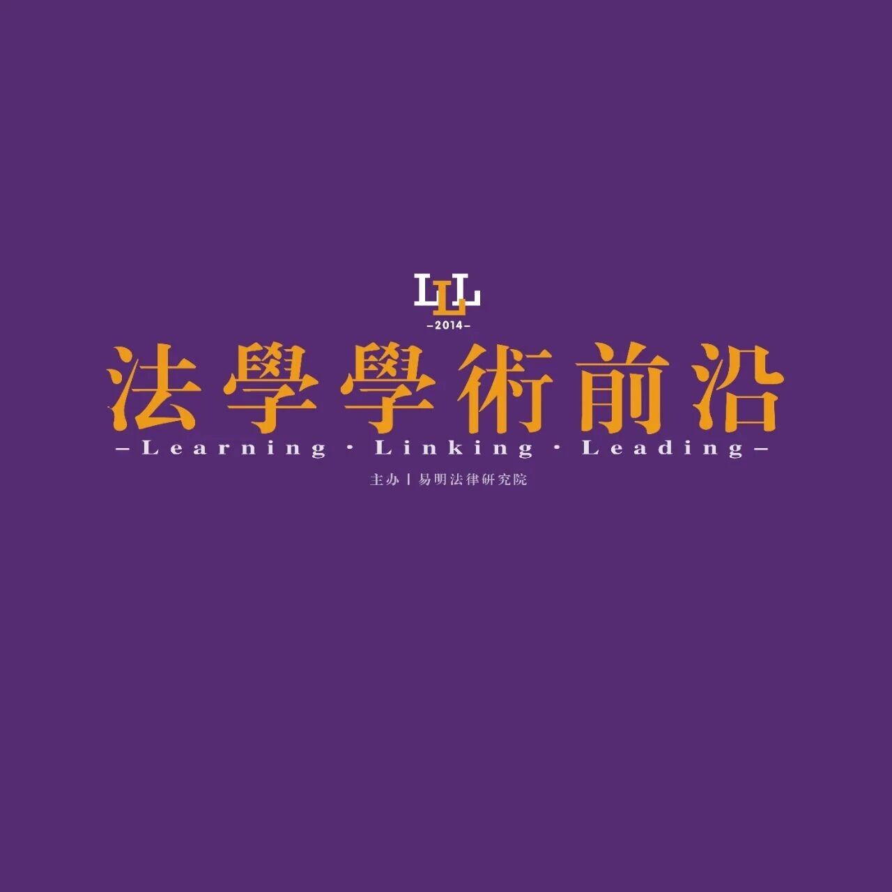 法典与自主知识体系 | 人大社两本重磅环境法典新书