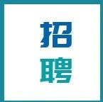 西安交大材料学院·新能源创新团队 | 诚聘青年教师/博士后
