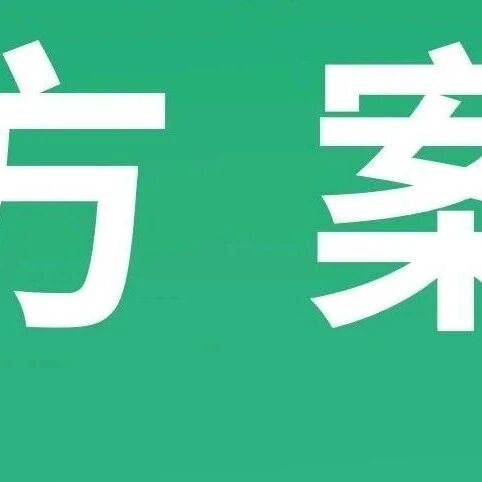 【创新产品】NAGA生物墨水介绍