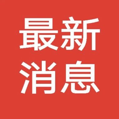 重磅！食品领域！17个岗位科学家职位！现代农业产业技术体系首席和岗位科学家申报开始了！