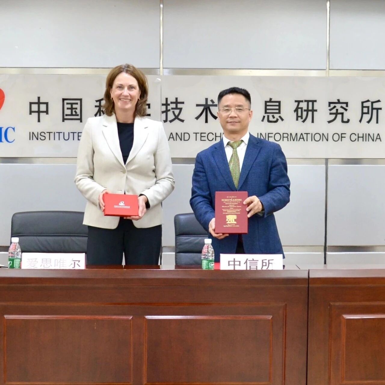 中信所与爱思唯尔签署合作备忘录  共同推动科研诚信建设和科研评价改革