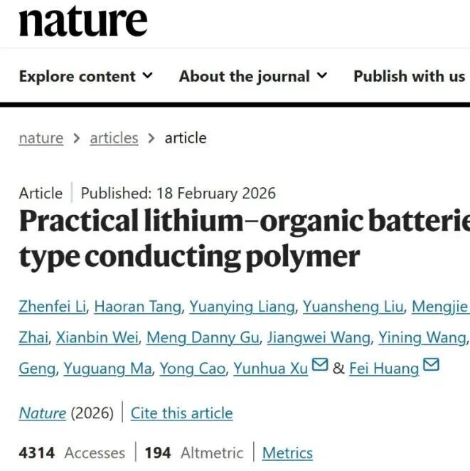 华南理工/天津大学《Nature》：有机锂电池研究重大突破！