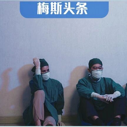 主任规定，医生下夜班后强制上夜门诊，没有休息日！误诊险些酿成大祸！连患者都要投诉医院没人性！搞创收没错，但医生合法权益要保障