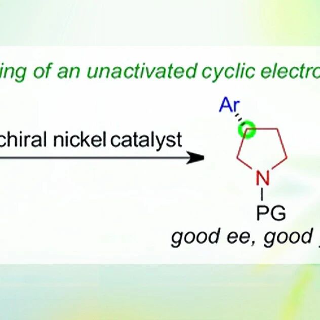 【Angew. Chem.】美国加州理工学院Gregory C. Fu课题组：镍催化非活化环状亲电试剂的对映汇聚性芳基化反应