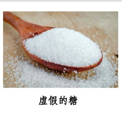 我们天天吃的“糖”，能挽救油价吗？