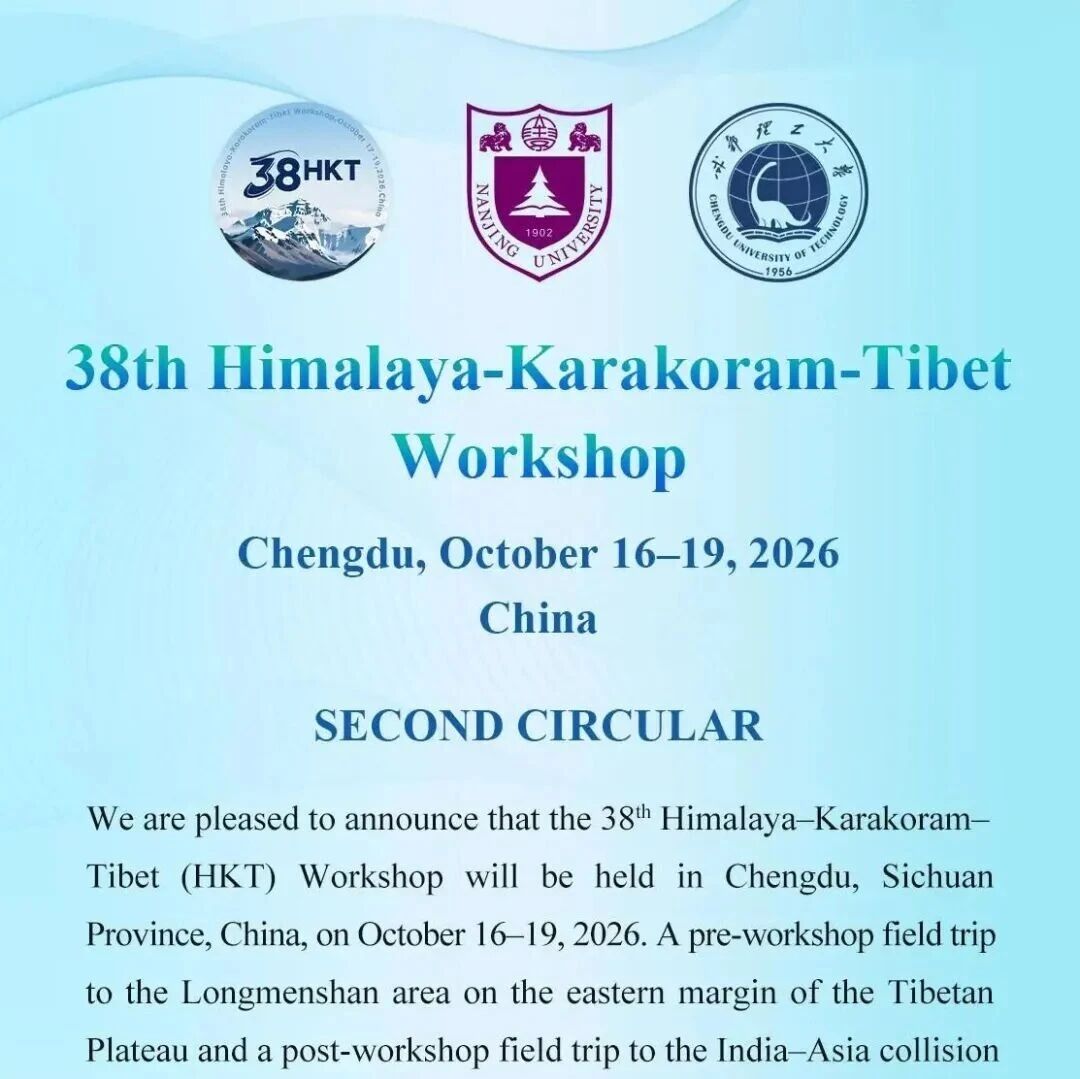 第38届喜马拉雅-喀喇昆仑-西藏（HKT）国际学术讨论会