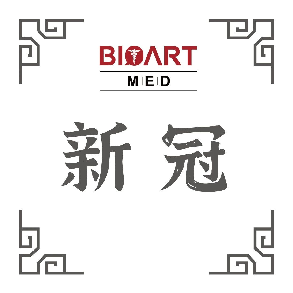 Cell Rep丨病毒感染如何引起听力下降？孙宇团队揭示新冠病毒可直接感染内耳致听力损伤
