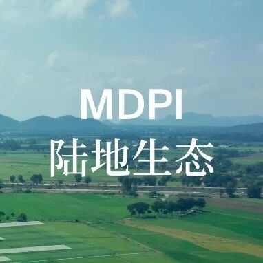 Land：通过多光谱无人机—卫星影像尺度提升方法绘制退化生态系统土壤有机碳分布图