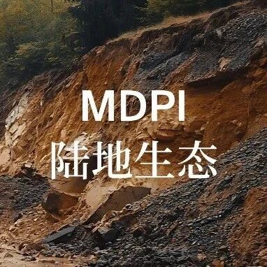 GeoHazards“山火之后，滑坡频发：系统综述揭示灾害链机制与防控策略”