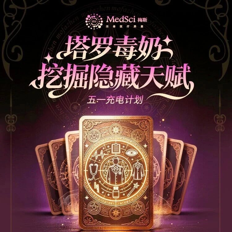 心电图、创可贴、显微镜……选一个，告诉你为什么做事不内耗