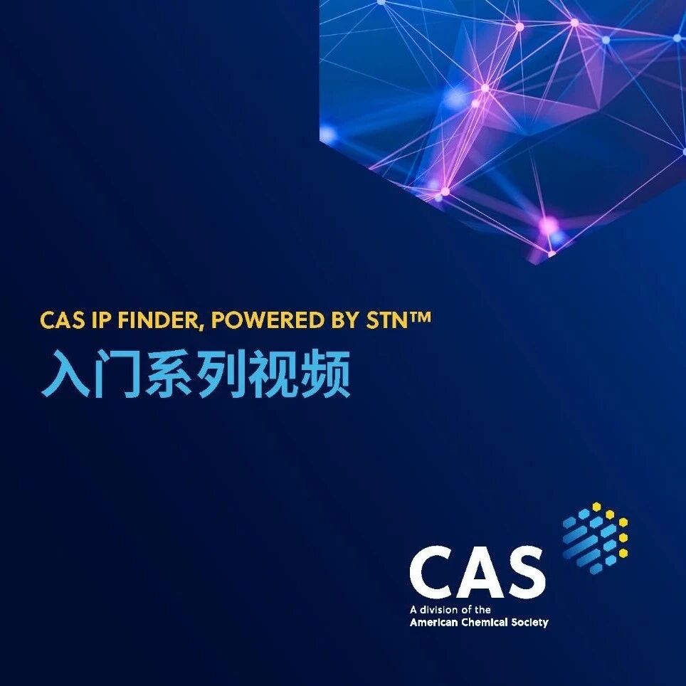 CAS IP Finder 入门系列视频 | 查看与分析结果