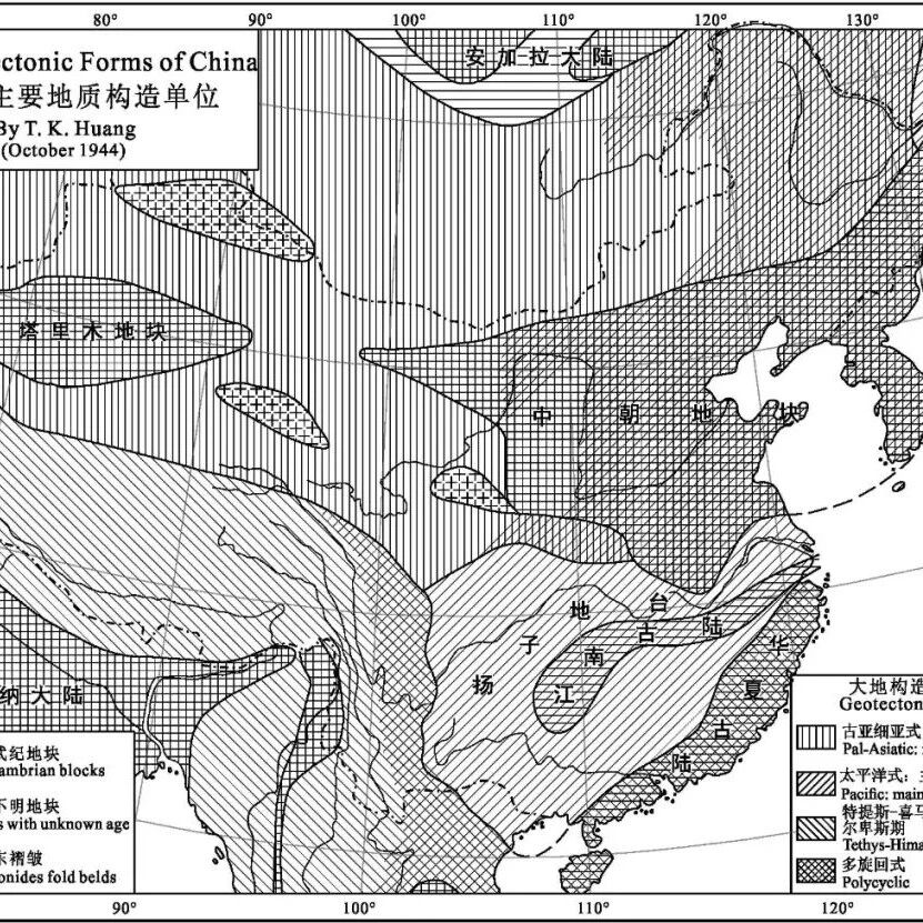 任纪舜院士等：中国及邻区大地构造特征和演化历史