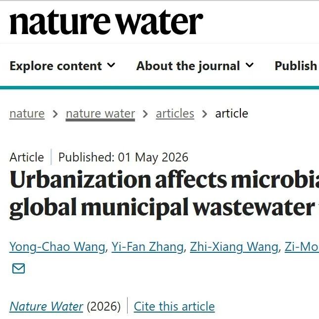 天津大学王灿课题组Nature Water：城市化因素驱动全球污水处理设施微生物群落均质性