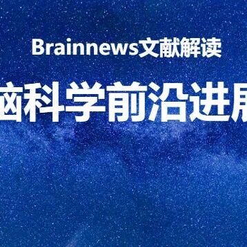 Nat Neurosci：历时8年！罗敏华团队揭示HSV-1 H129株跨突触传播分子机制