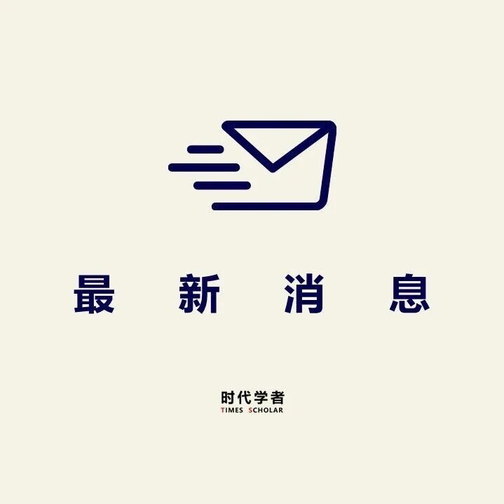 官宣！多校公布2025年度国家级人才新增情况