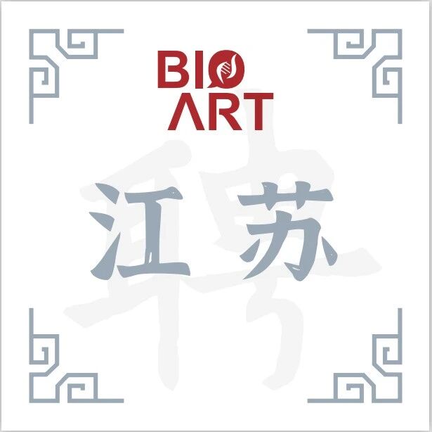 南京大学李劼课题组-诚聘博士后/实验员