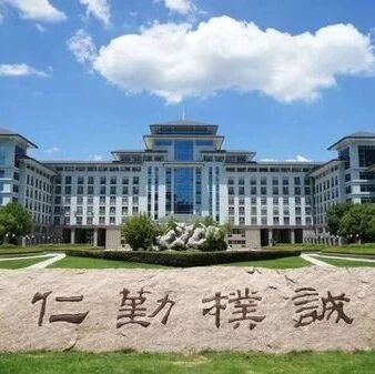 南京农业大学万建民院士团队在国际权威期刊（5年影响因子17.7）上发表突破性研究成果