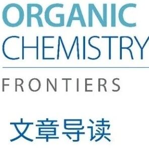 河南工大袁金伟/河南省化学所屈凌波/郑大魏东辉团队 | 可见光驱动自由基级联构建 4,5-稠合香豆素与香豆素[4,3-𝑏]吡啶酮