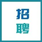 中国科学院化学研究所郎双雁研究员诚聘硕博研究生和科研助理