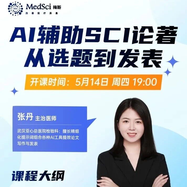 SCI写不动？她靠一套提示词组合，把论文效率提升了10倍