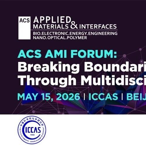 日程更新 | 5月15日相聚ACS AMI Forum，共迎中国科学院化学研究所70周年!