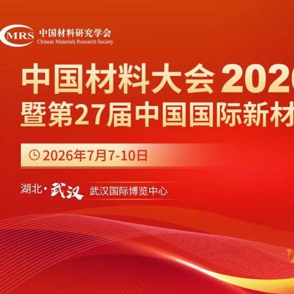 注意注意：摘要提交将于6月1日截止