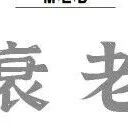 Aging Cell | 沈义栋研究组揭示衰老过程中HSF-1的“取舍”智慧：牺牲急性应激响应，以换取对抗慢性蛋白聚集的生存优势