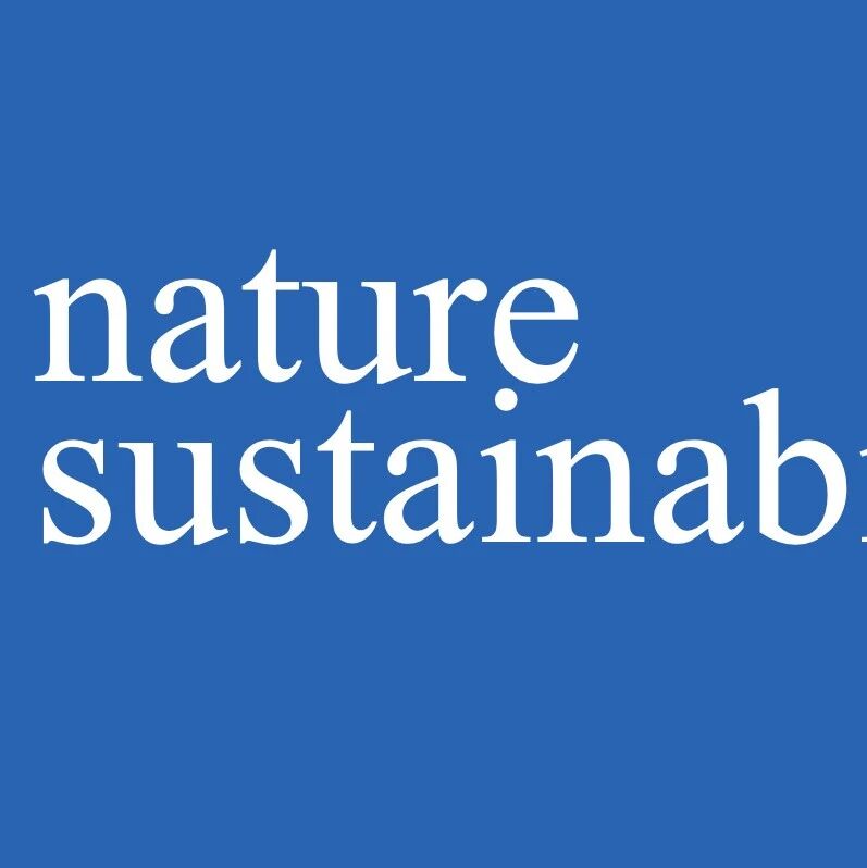 中科院城环所/康奈尔大学合作，Nature Sustainability！