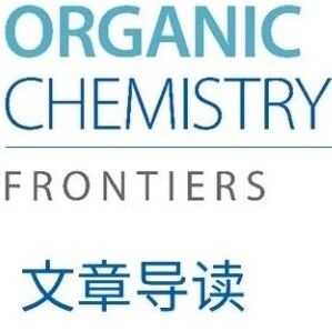 西北大学周岭/陈洁团队 | 不对称环加成去对称化策略构建多立体异构阻转异构体