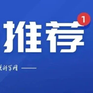 中国社会科学院院长、党组书记高翔在《人民日报》发表署名文章：中国哲学社会科学的十年华章