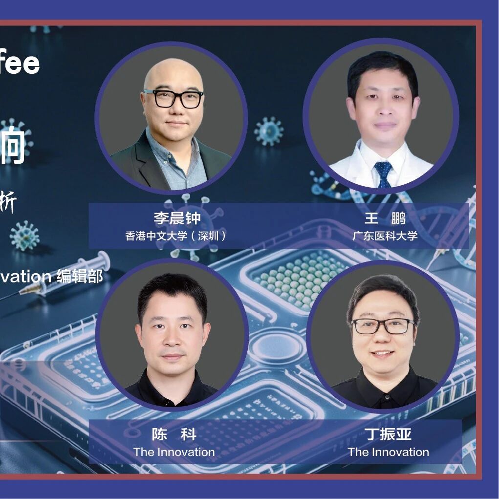 The Innovation Coffee #39 | AI对基础科学的影响