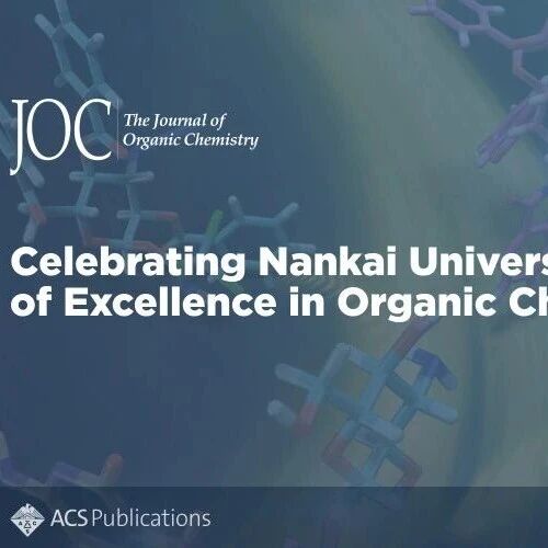 JOC专刊致敬南开大学在有机化学的卓越传承