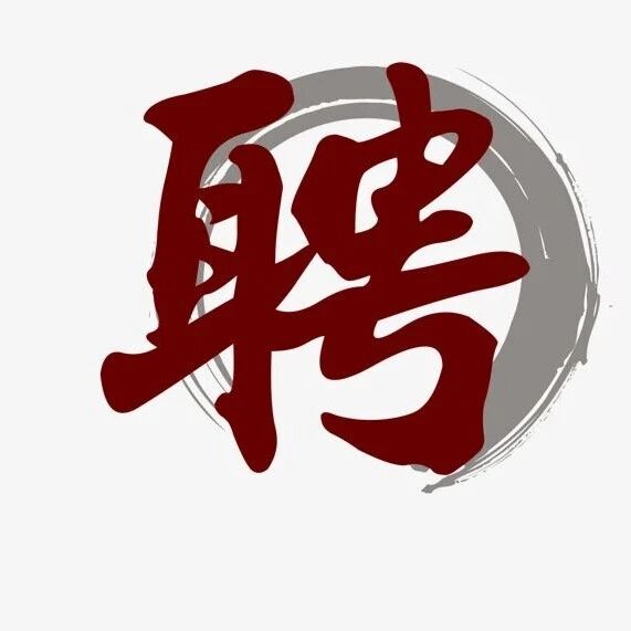 中国医学科学院&北京协和医学院放射医学研究所刘鉴峰研究员团队诚聘优秀科研人员和博士后
