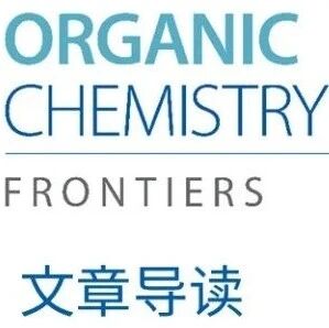成都中医药大学黄维/詹固团队 | 光促进 NIS 介导 C–N 级联构建稠合氮杂多环及其光催化应用
