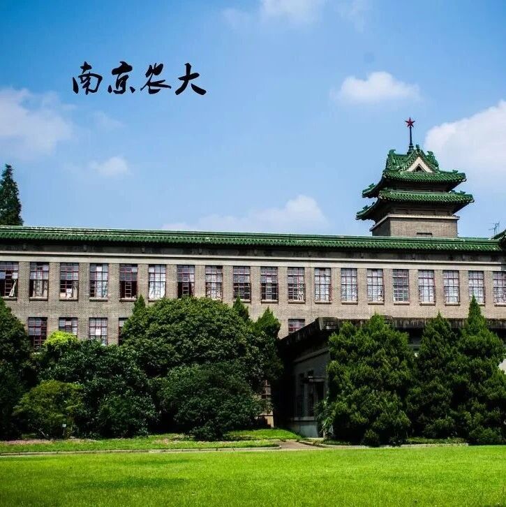 南京农业大学钟山青年研究员第一作者发表Nature Communications、在《Cell》旗下期刊（IF=21.3）再获进展