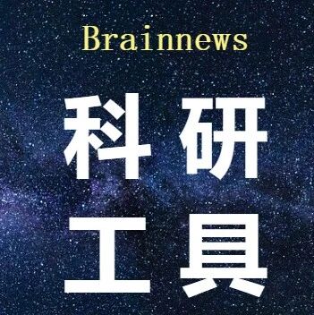 脑机技能提升| 明日开讲：脑电数据分析入门学习