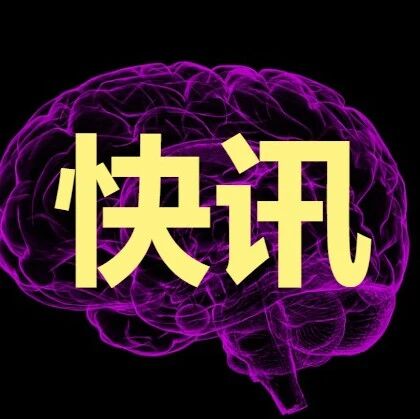 2026 年度 “中国神经科学卓越学者” 人才项目公示