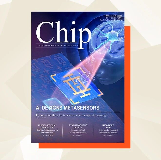 毛军发院士领衔的国际开放获取期刊Chip邀您探索集成芯片技术前沿研究