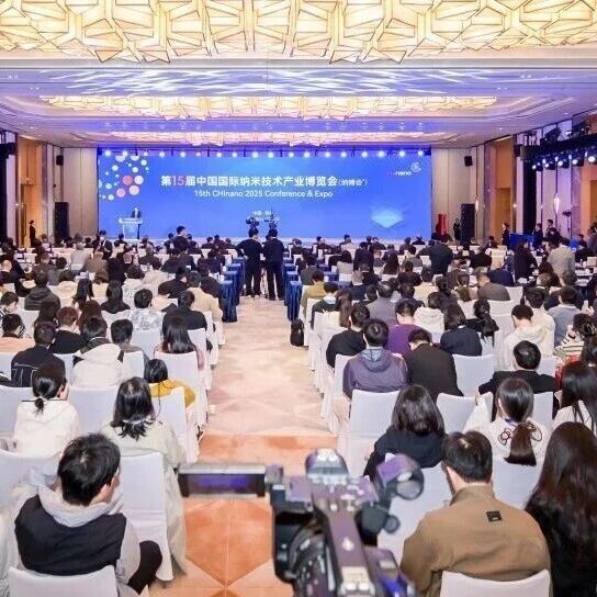 纳米产业二十载：10月材料人不可错过的盛会