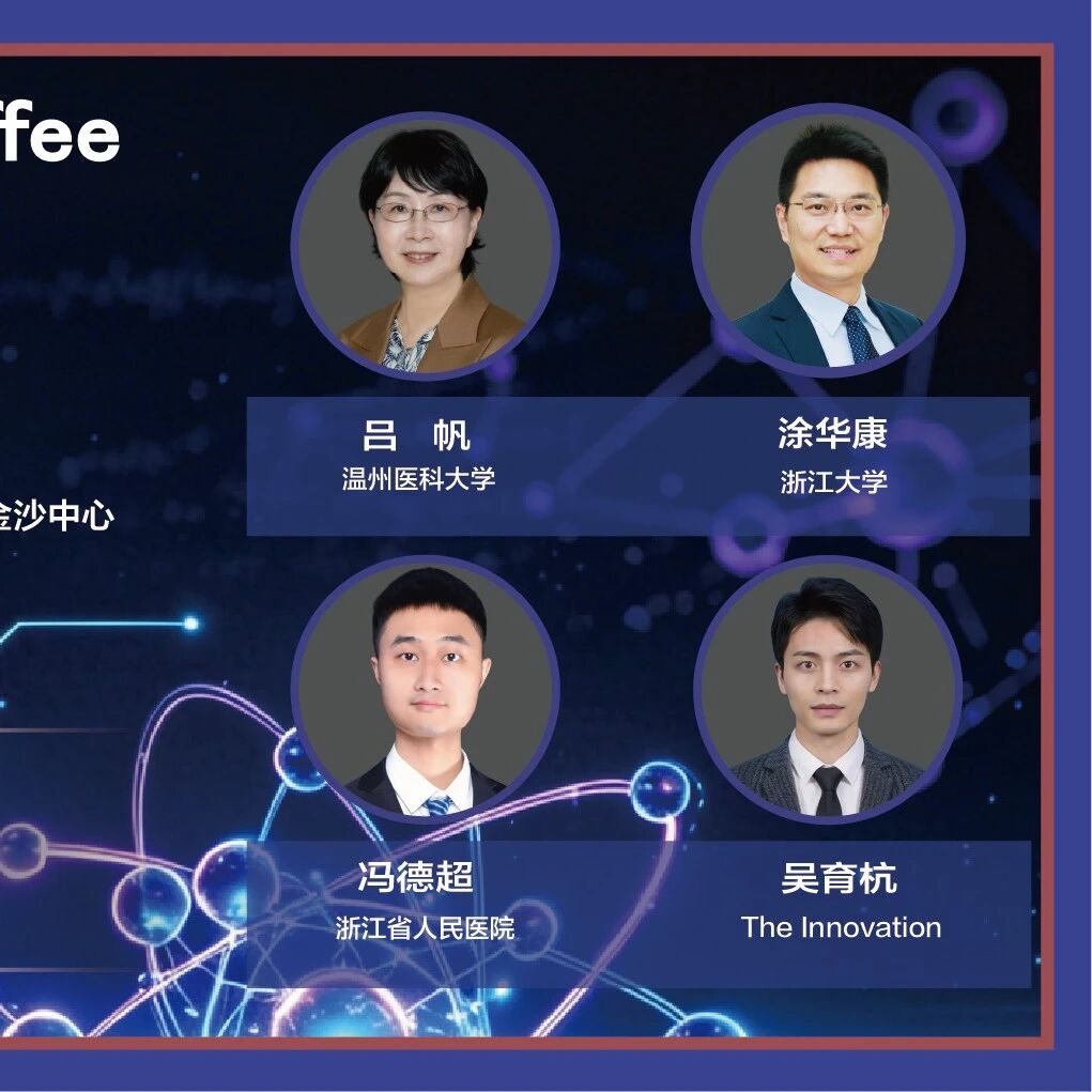 The Innovation Coffee #41 | AI对基础科学的影响