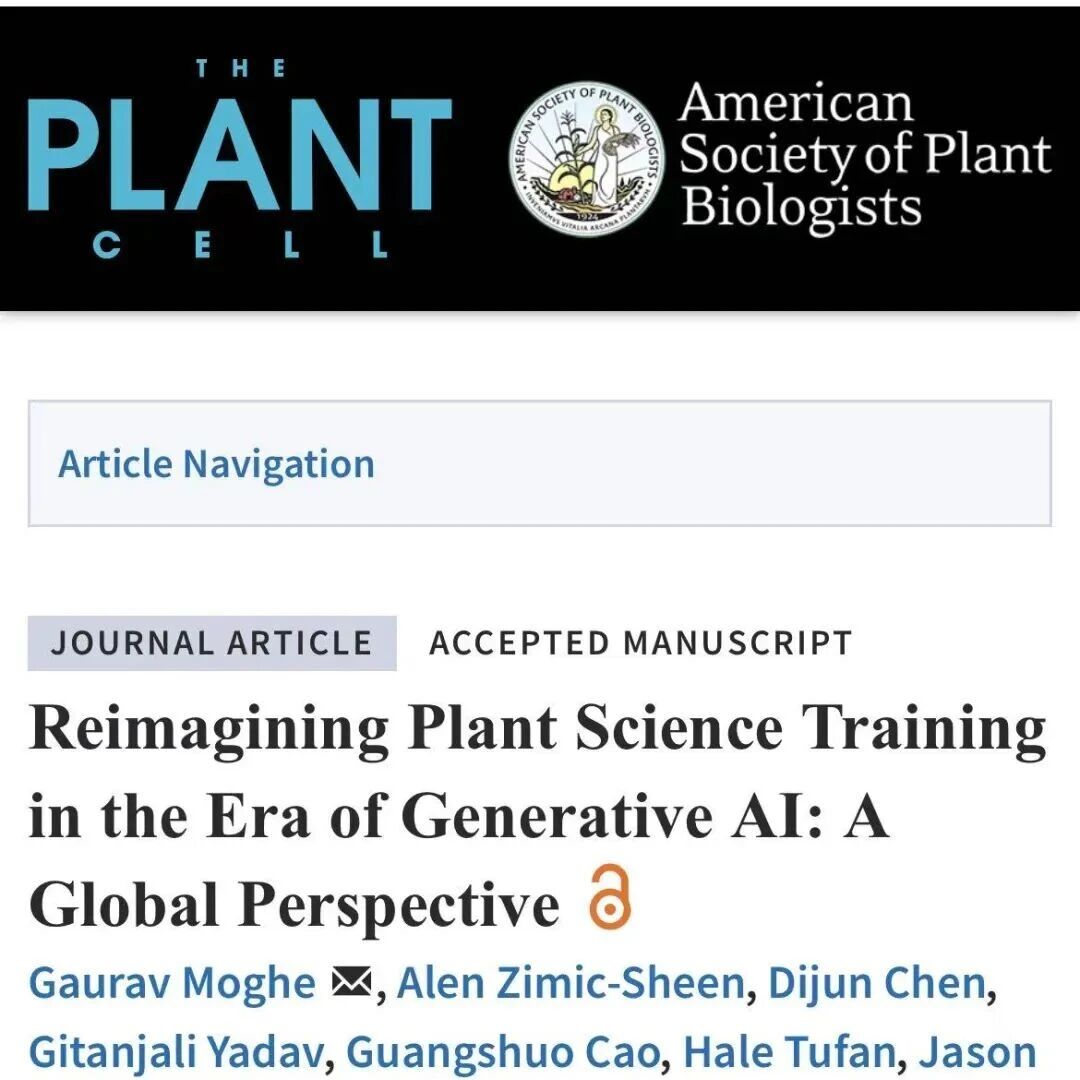 农大博士第一作者发表植物学顶刊！生成式AI给植物科学研究与人才培养带来机遇