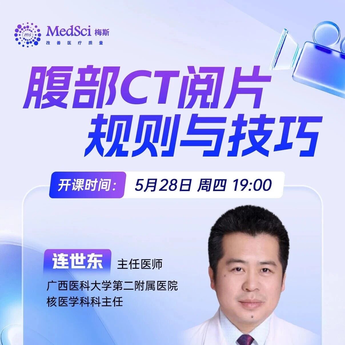 别再说“多看就会了”！腹部CT想心里有底，得学这套