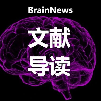 Cell Rep：用体内邻近标记蛋白组学绘制发育端脑放射状胶质细胞纤毛蛋白图谱