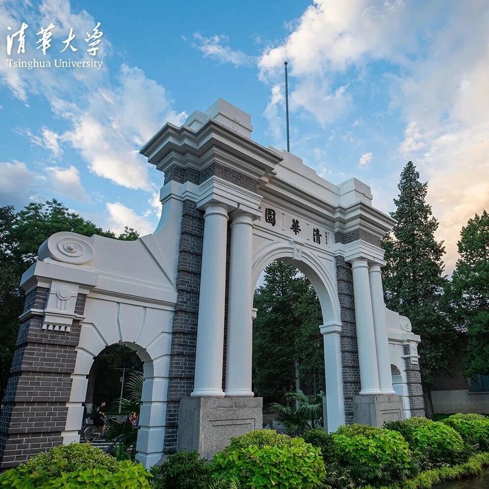 清华大学材料学院诚聘博士后（理论方向）