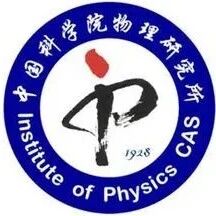 中国科学院物理研究所谌志国研究员团队招收2027年博士研究生
